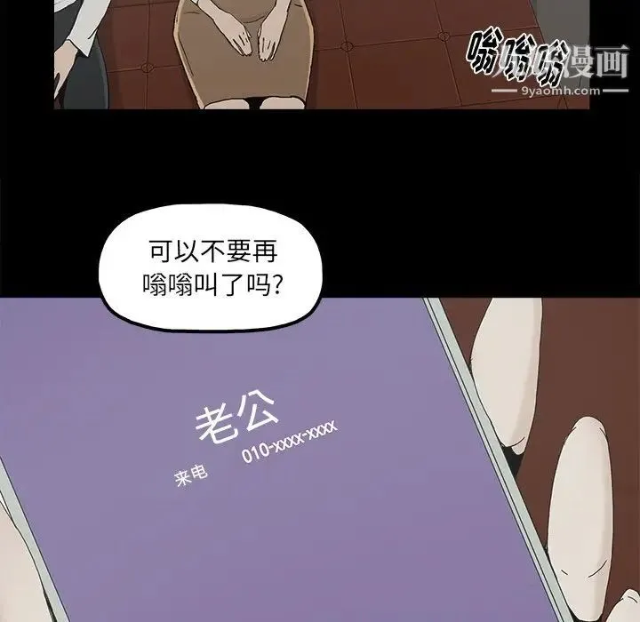 幸福 - 第12话 - page 20