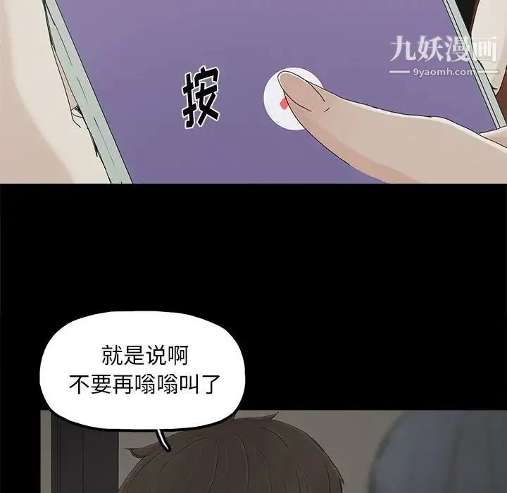 幸福 - 第12话 - page 21