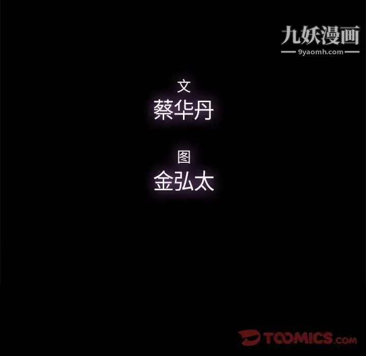 幸福 - 第12话 - page 26
