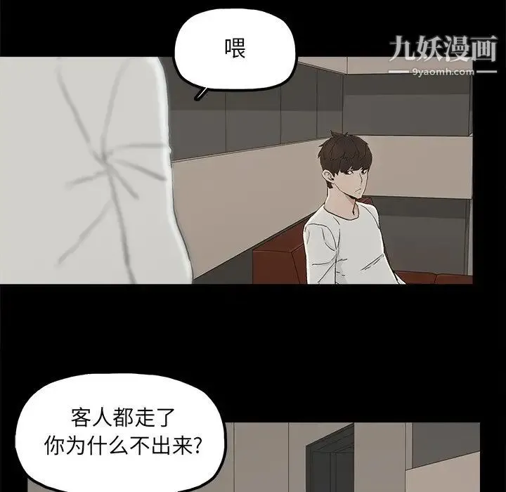 幸福 - 第12话 - page 29