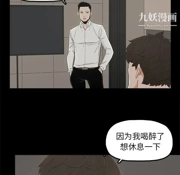 幸福 - 第12话 - page 30