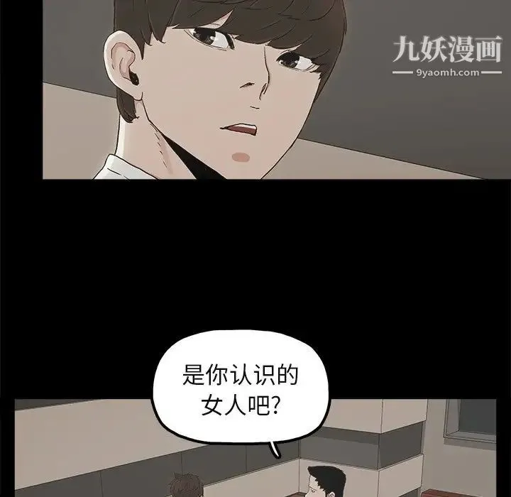 幸福 - 第12话 - page 31