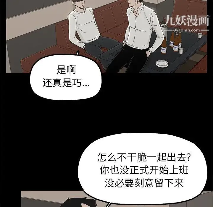 幸福 - 第12话 - page 32