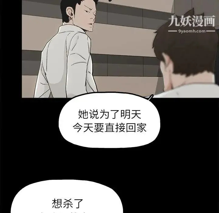 幸福 - 第12话 - page 33