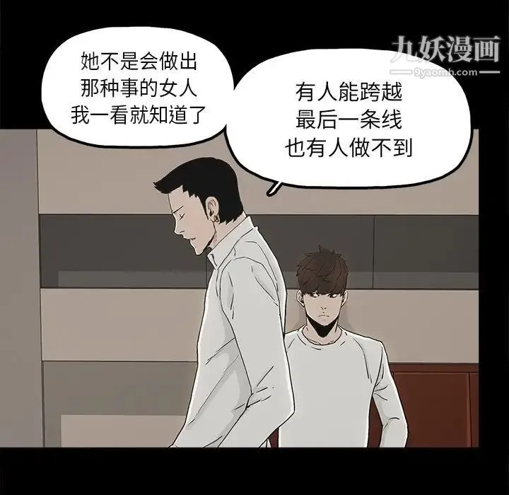 幸福 - 第12话 - page 36