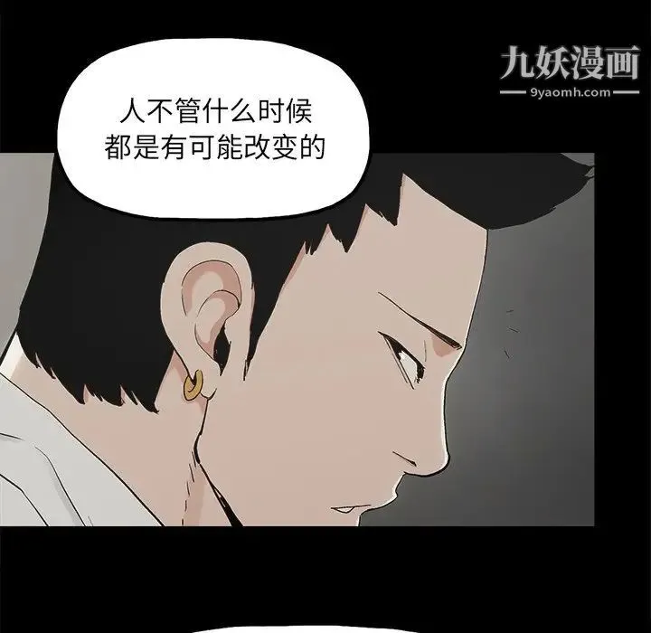幸福 - 第12话 - page 37