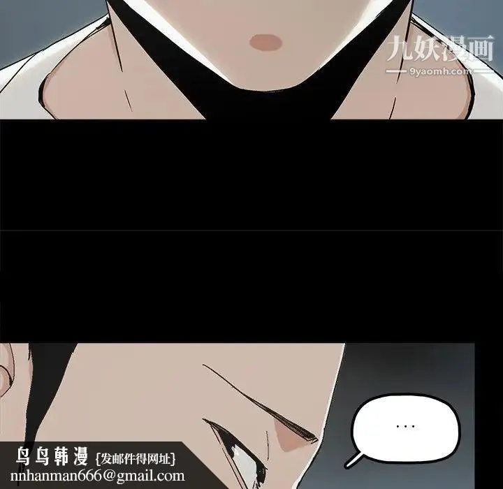 幸福 - 第12话 - page 39