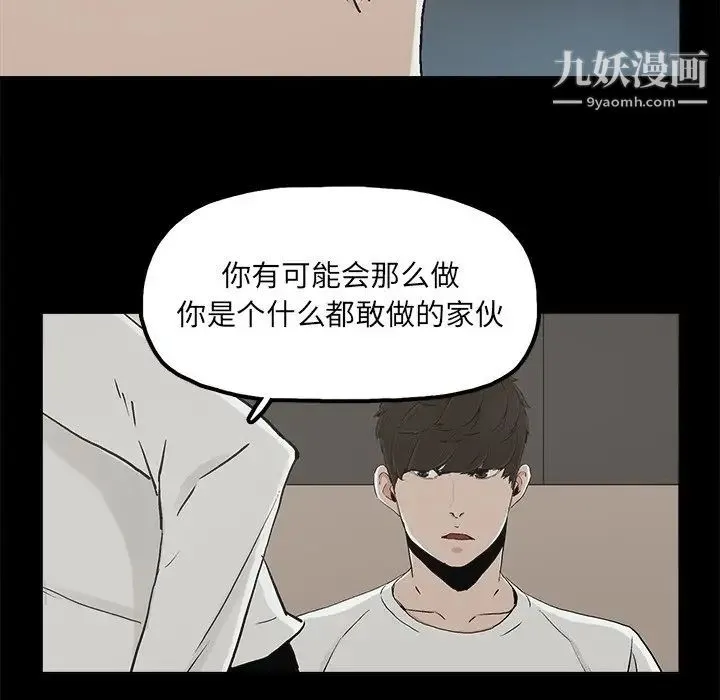 幸福 - 第12话 - page 40