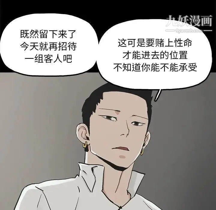 幸福 - 第12话 - page 41