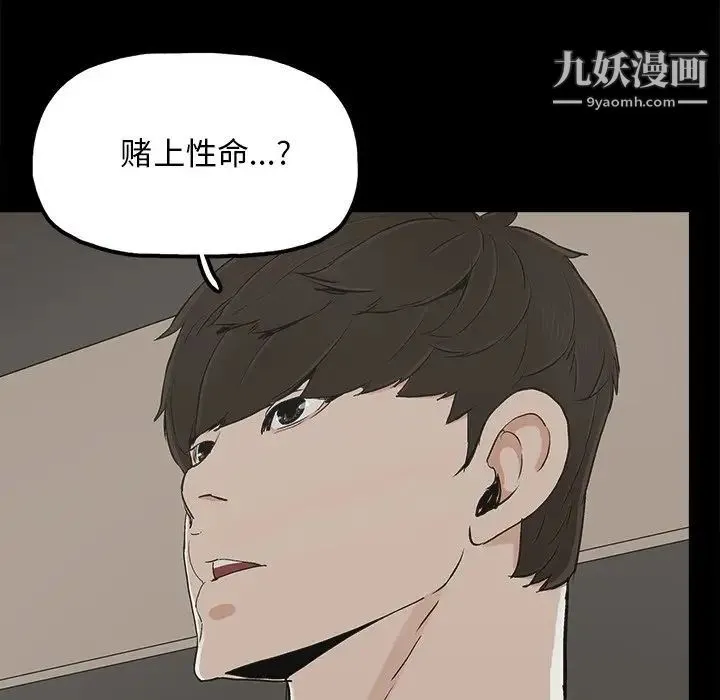 幸福 - 第12话 - page 43