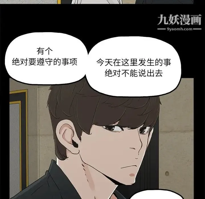 幸福 - 第12话 - page 46