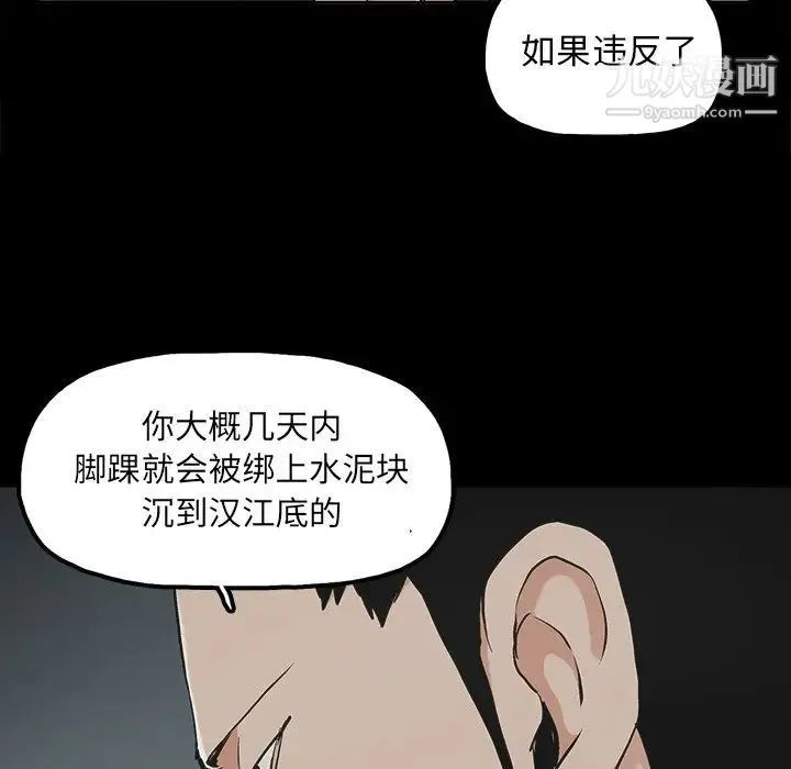 幸福 - 第12话 - page 47