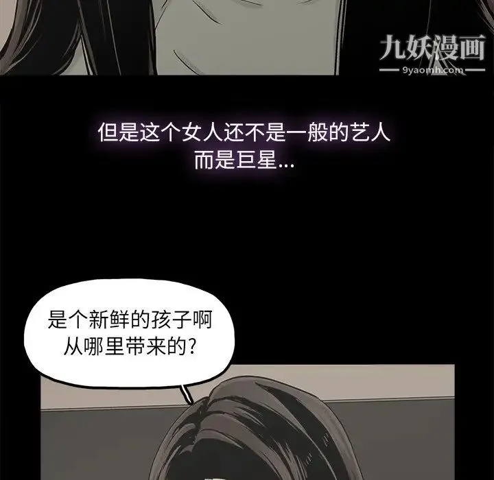 幸福 - 第12话 - page 55