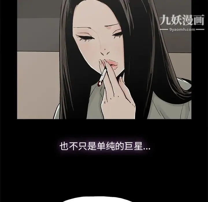 幸福 - 第12话 - page 56
