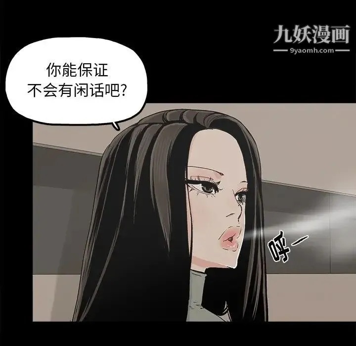 幸福 - 第12话 - page 58