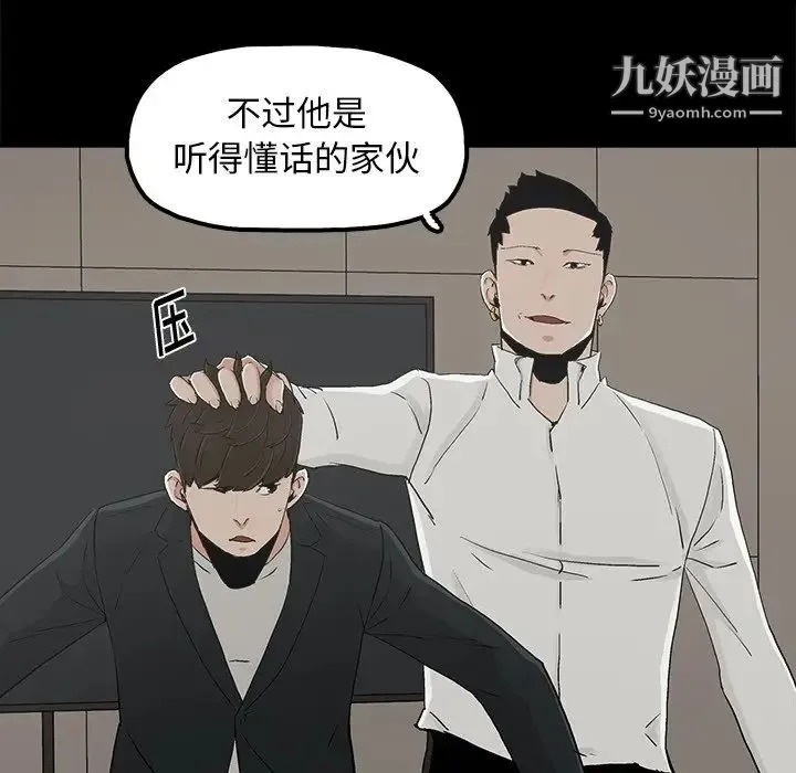 幸福 - 第12话 - page 60