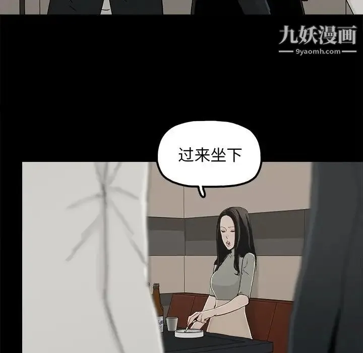 幸福 - 第12话 - page 61