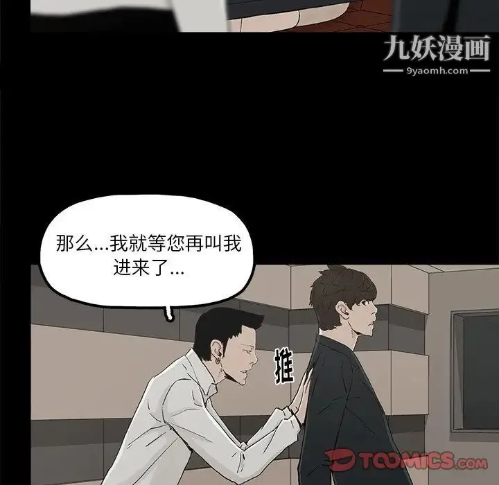 幸福 - 第12话 - page 62