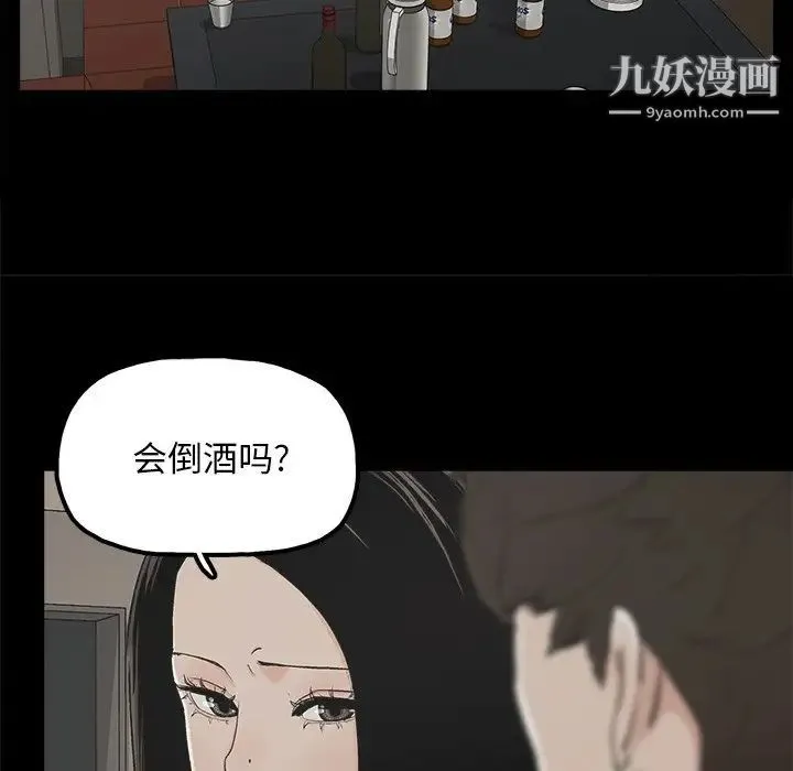 幸福 - 第12话 - page 64