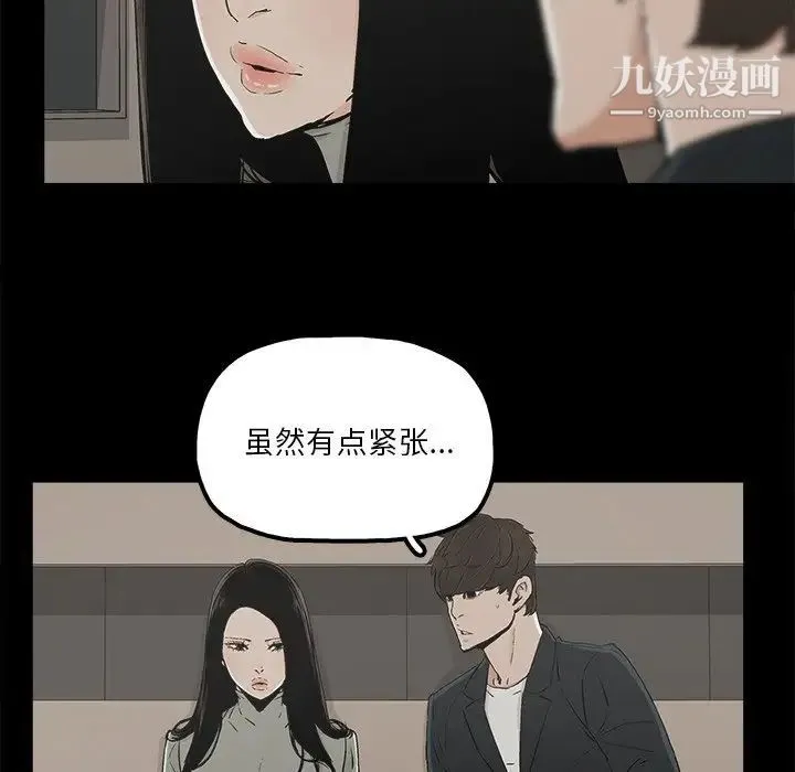 幸福 - 第12话 - page 65