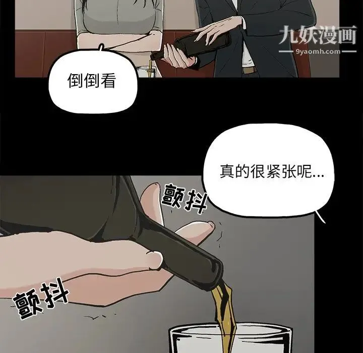 幸福 - 第12话 - page 66