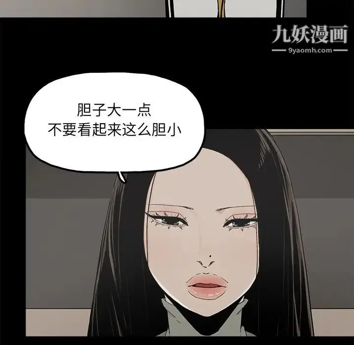 幸福 - 第12话 - page 67