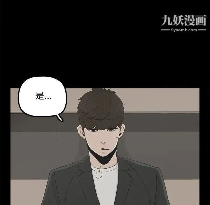 幸福 - 第12话 - page 68