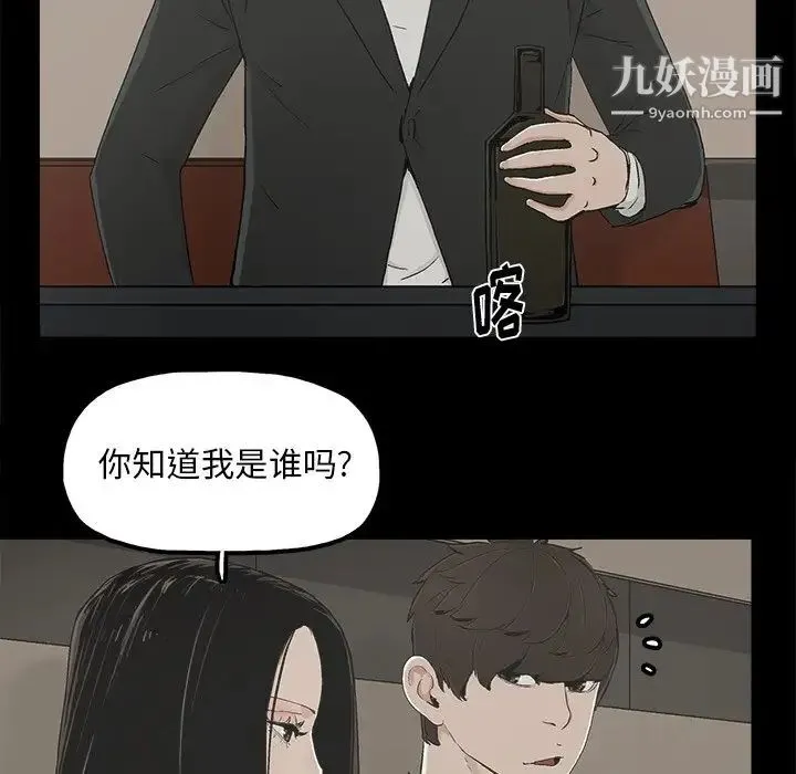 幸福 - 第12话 - page 69