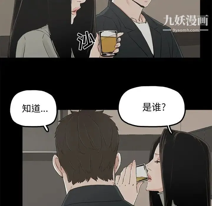 幸福 - 第12话 - page 70