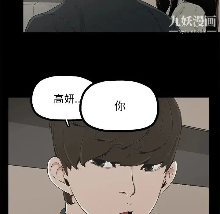 幸福 - 第12话 - page 71