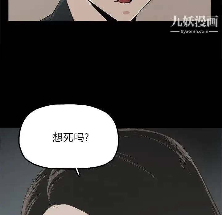 幸福 - 第12话 - page 72