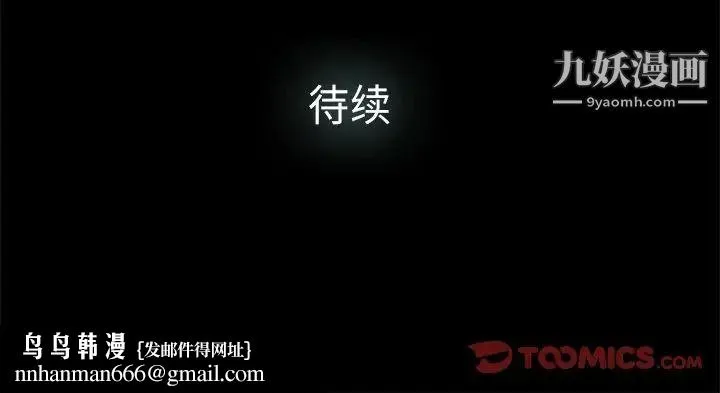 幸福 - 第12话 - page 74