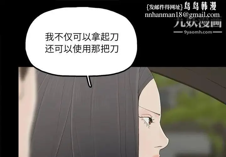 幸福 - 第17话 - page 1