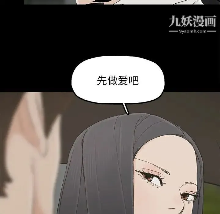 幸福 - 第17话 - page 7