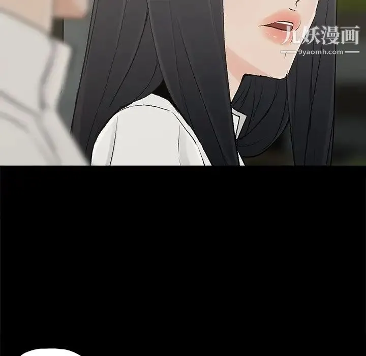 幸福 - 第17话 - page 8