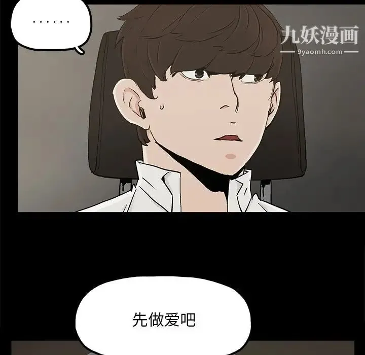 幸福 - 第17话 - page 9