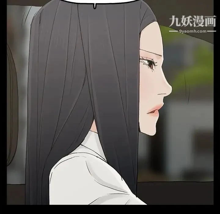 幸福 - 第17话 - page 10