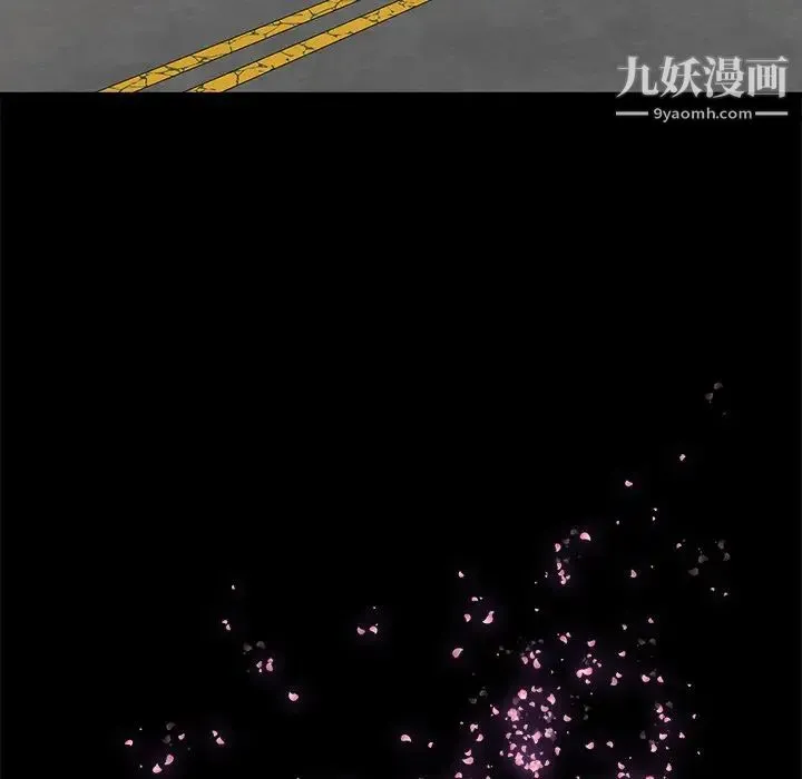 幸福 - 第17话 - page 12