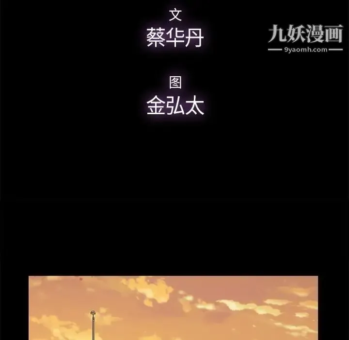 幸福 - 第17话 - page 14