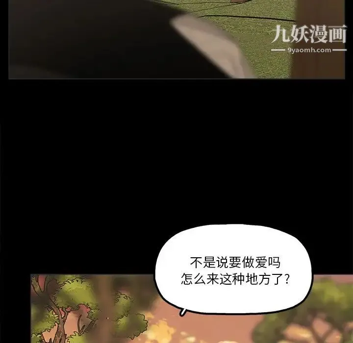 幸福 - 第17话 - page 17