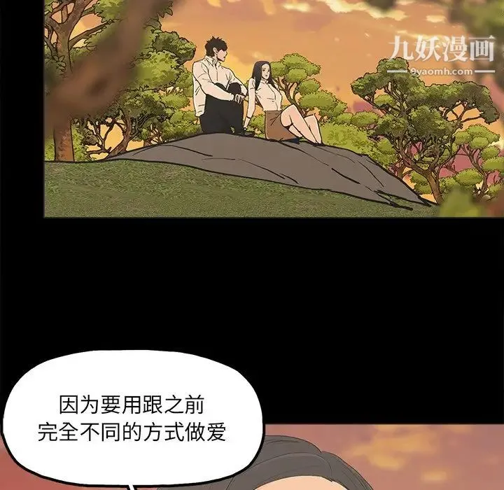 幸福 - 第17话 - page 18