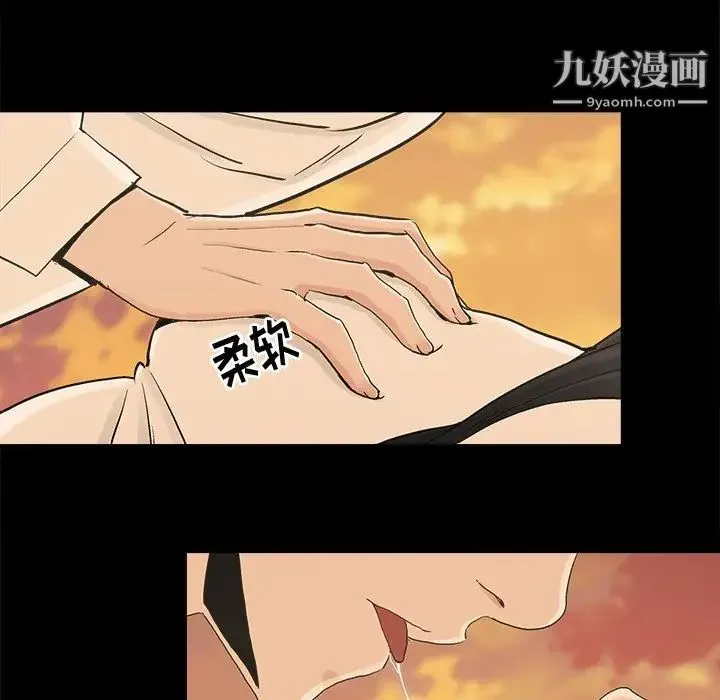 幸福 - 第17话 - page 33