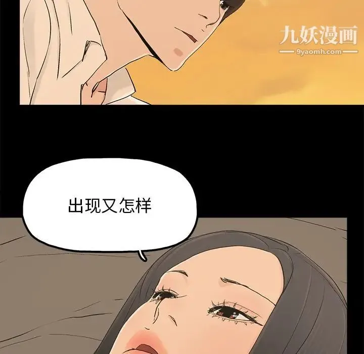 幸福 - 第17话 - page 35