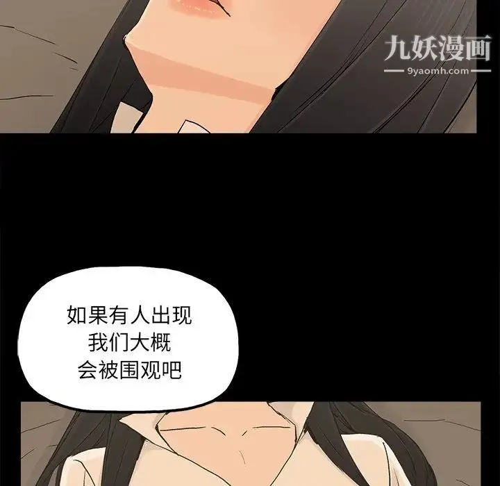 幸福 - 第17话 - page 36