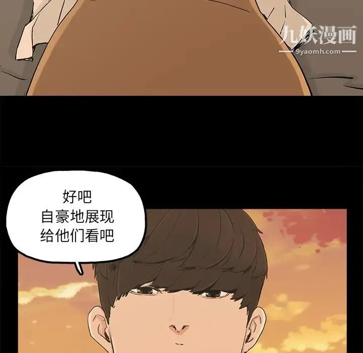 幸福 - 第17话 - page 39