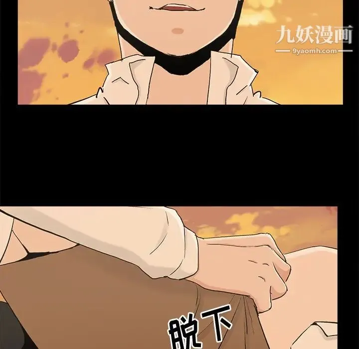 幸福 - 第17话 - page 40