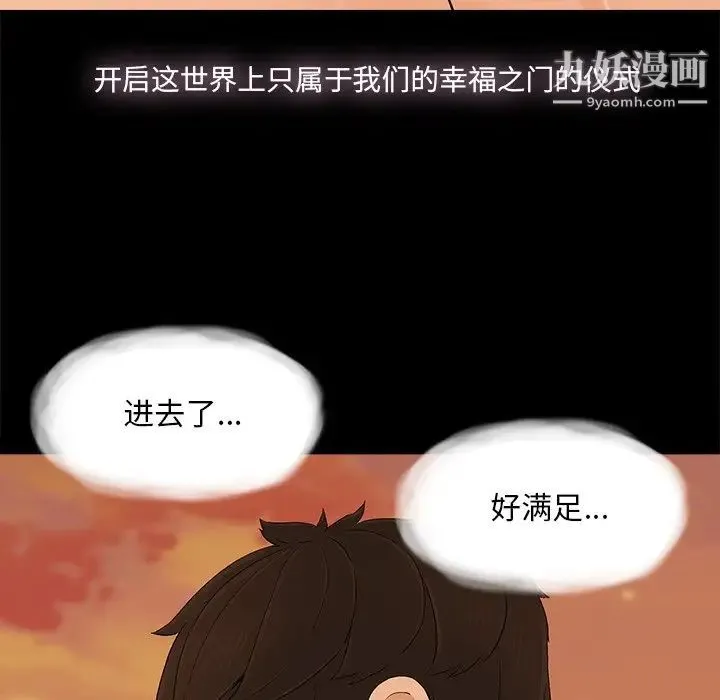 幸福 - 第17话 - page 60