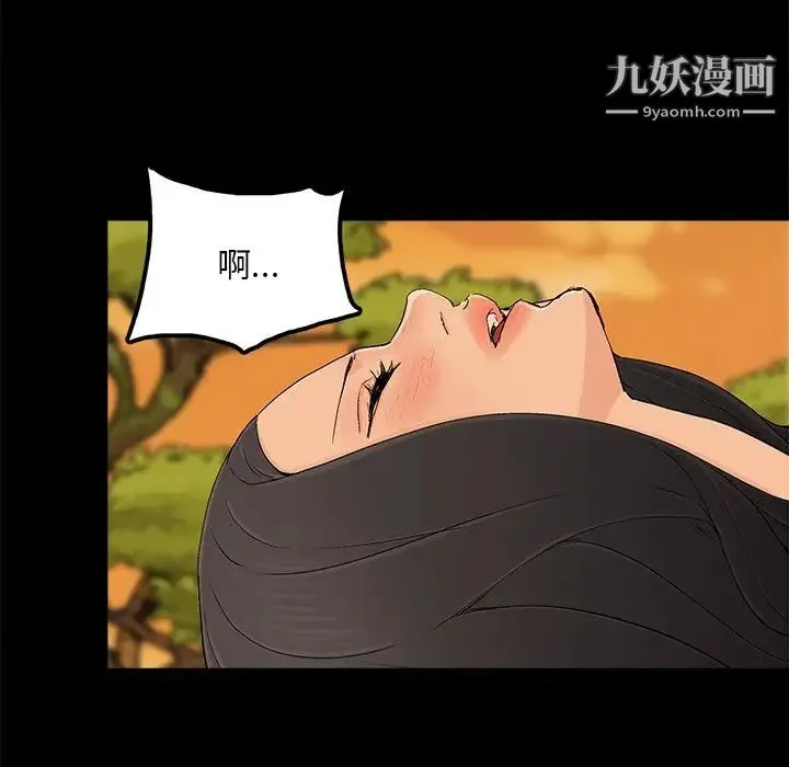幸福 - 第17话 - page 62