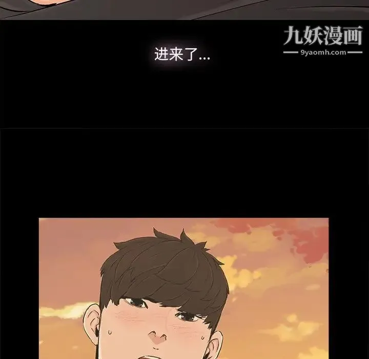 幸福 - 第17话 - page 64