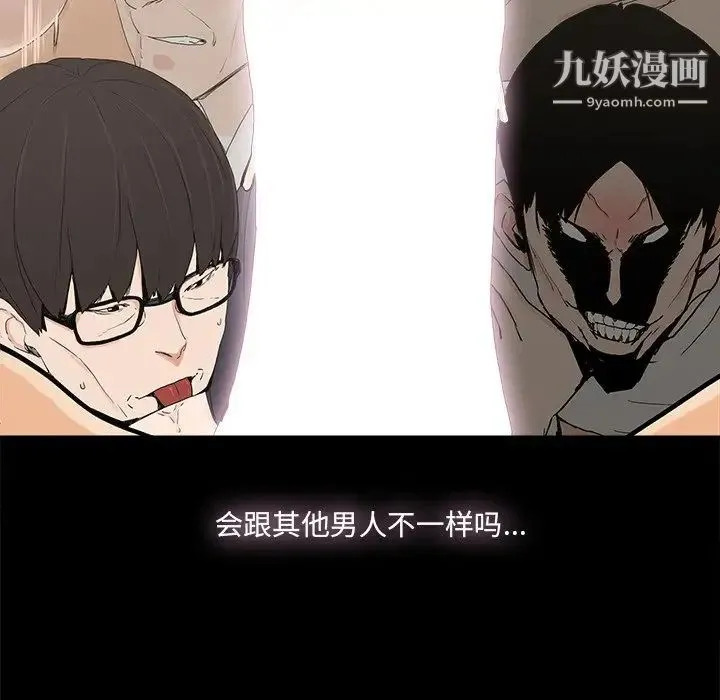 幸福 - 第17话 - page 68